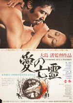 Empire of Passion Poster