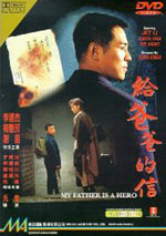 Jet Li's The Enforcer poster